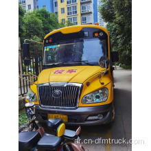 تستخدم حافلة مدرسية Yutong 6609 28 مقعدًا